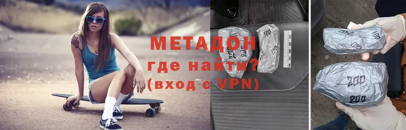 Метадон methadone  Саратов 